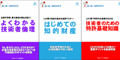 研修テキストあいあーるBOOKS