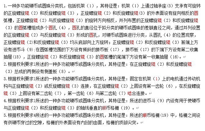 OCR_after