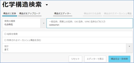 InChI_Patent-Scope InChIを使ったPATENT SCOPEでの検索